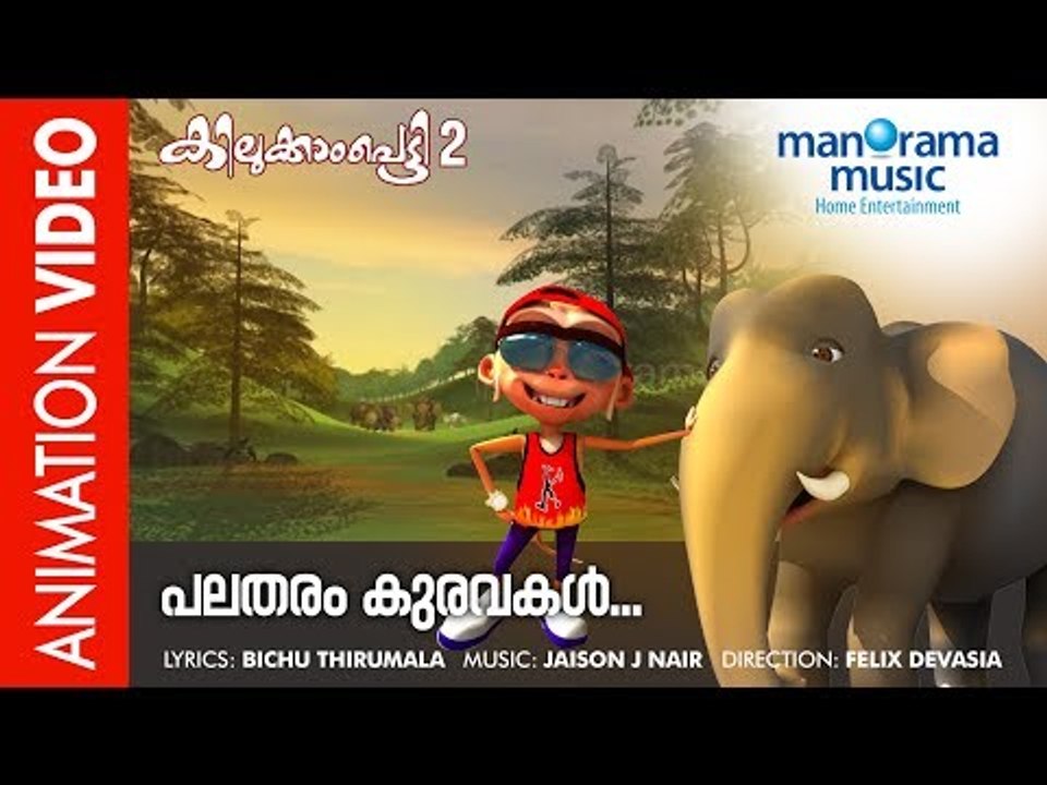 Palatharam Kuravakal | Kilukkampetty Vol 2 | Animation Video