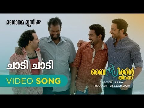 Chaadi Chaadi | Bicycle Thieves | Jisjoy | Deepak Dev | Asif Ali