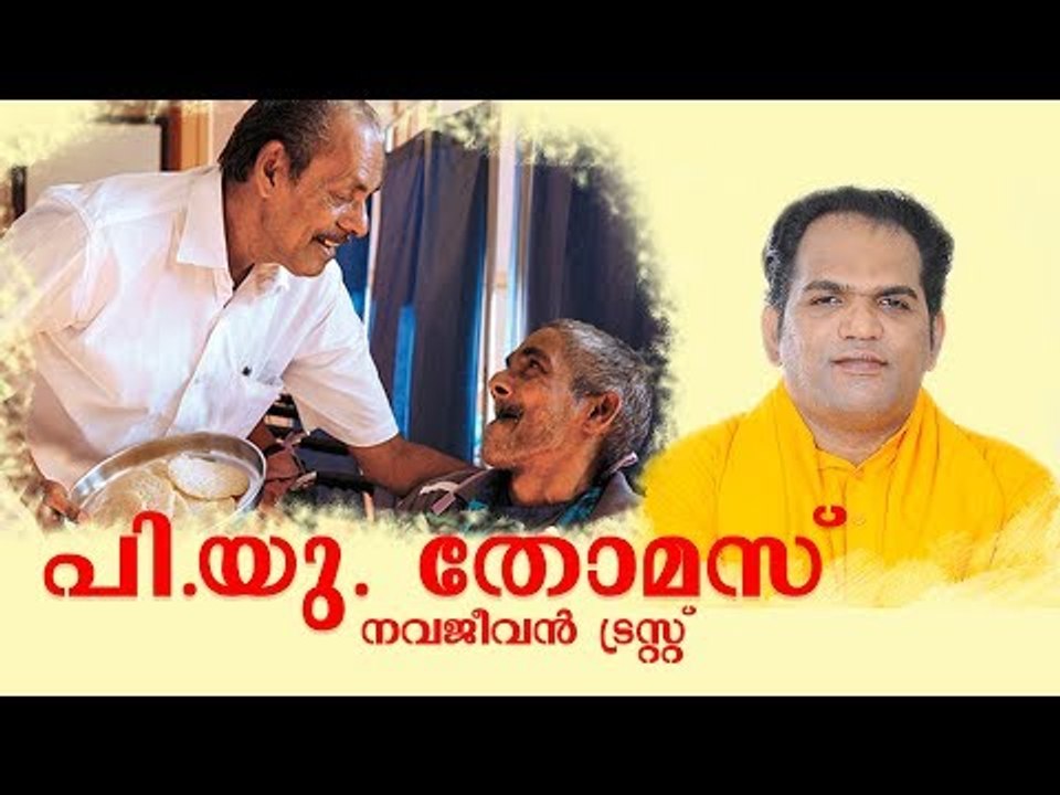 PADHEYAM ABOUT NAVAJEEVAN TRUST