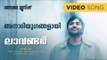 Anaadhi Yugangallai | Lavender |Rafeeque Ahammed| Deepak Dev | Vijay Yesudas