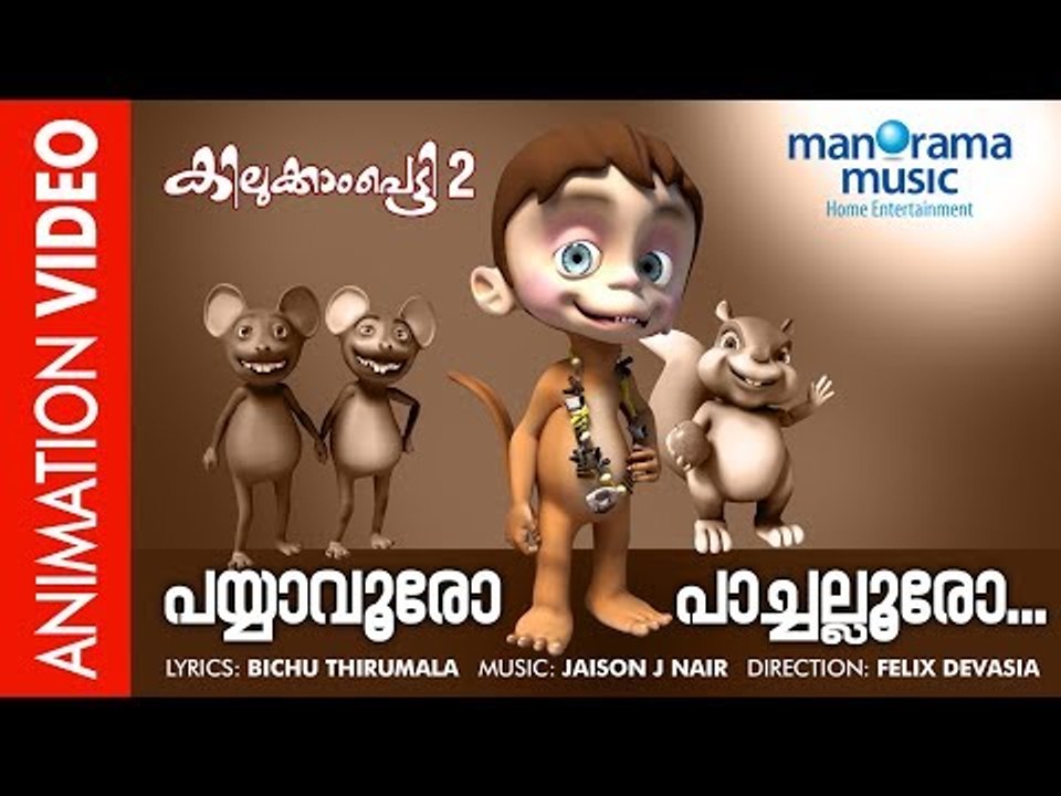 Payyavooro Pachallooro | Kilukkampetty Vol 2 | Animation Video