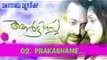 Prakashame | Shyama Prasad | Fahad Faasil | Rafeeque Ahammed | Bijibal