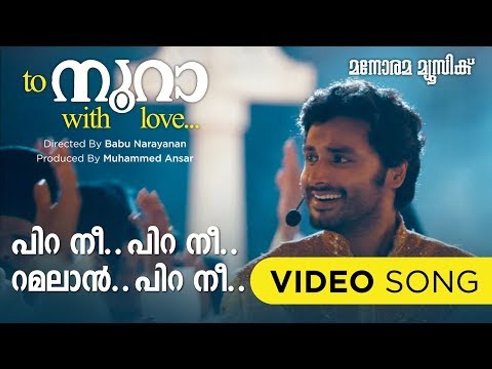 Pira Nee Pira Nee | To Noora with Love | Shankar Mahadevan | Mohan Sithara