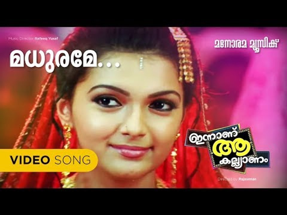 Madhuramee | Innanu Aa Kalyanam |Ravi Shankar | Swetha Mohan | Bijibal