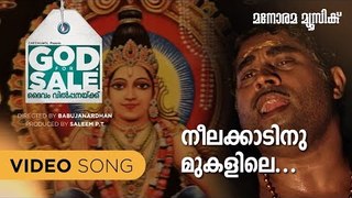 Neelakkatinu Mukalile | God For Sale | Jaya Vijaya (Jayan) | Kunchacko Boban