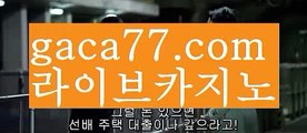 【바카라사이트】✅gaca77.com✅ ( •᷄⌓•᷅ )실시간바카라 온라인카지노٩๏̯͡๏۶ 바카라사이트٩๏̯͡๏۶ 카지노사이트gaca77.com】 오카다카지노- ( Θ【 gaca77.com 】Θ) -카지노사이트 바카라사이트 お코리아카지노 온라인바카라 온라인카지노 마이다스카지노 바카라추천 모바일카지노 【바카라사이트】✅gaca77.com✅ ( •᷄⌓•᷅ )실시간바카라 온라인카지노٩๏̯͡๏۶ 바카라사이트٩๏̯͡๏۶ 카지노사이트gaca77.com】