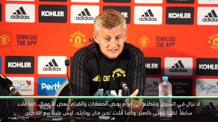 كرة قدم: الدوري الانكليزي: لا يزال مان يونايتد في السوق- سولسكاير