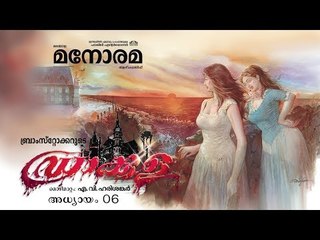 Chapter 6 | Dracula | Bram Stoker | Audio Book | Malayalam Novel | ഡ്രാക്കുള