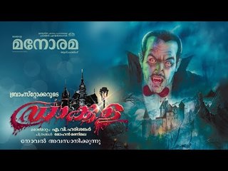 Chapter 12 | Dracula | Bram Stoker | Audio Book | Malayalam Novel | ഡ്രാക്കുള