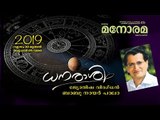 Dhanarashi | May 30 to June 5 | ധനരാശി | Babu Nair Pala | Audio Book