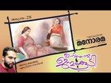 Chapter 28 | Iniyoru Janmam Koodi | Anu Babu | ഇനിയൊരു ജന്മം കൂടി | Audio Book | Malayalam Novel