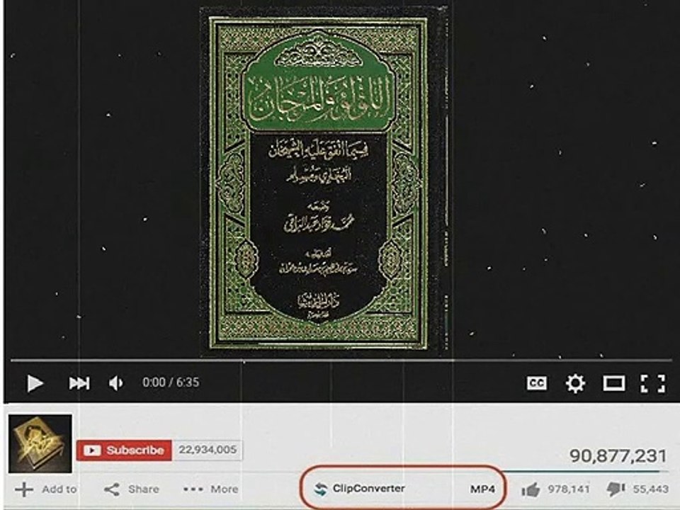 قراءة لأحاديث مختارة من كتاب ـ اللؤلؤ والمرجان فيما اتفق عليه الشيخان