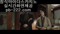 마이다스정식업체◐◐◐정식라이센스바카라√√pb-2020.com√√√√정식라이센스사이트√√√√√√필리핀카지노√√√√√√마닐라카지노√√√√√√카지노업체√√√√√√정식마이다스카지노◐◐◐마이다스정식업체