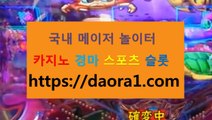 야마토게임다운로드 픽스출장업소← HTTPS:// DAORA1。COM ％№→【 생중계블랙잭주소 필리핀온라인카지노 블랙존사이트 바카라영상조작