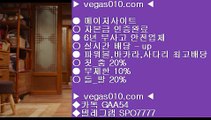 사설카지노돈벌기 ㅿ 이벤트토토사이트⚫  vegas010.com ▶ 텔레그램 SPO7777 ◀ 캬툑 ♏♏ 총판모집 ♏♏  먹튀검증업체순위⬜이벤트토토사이트⬜스포츠토토하는법⬜bet365⬜스포츠토토분석 ㅿ 사설카지노돈벌기