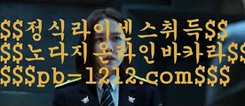 마닐라카지노▨네츄럴나인//pb-1212.com/네츄럴식스/삥따쟁이/슬로우바카라//pb-1212.com/바카라바카라/하루종일9/황금골드/황금온라인/366일바카라/대박온라인/나워주는온라인/▨마닐라카지노