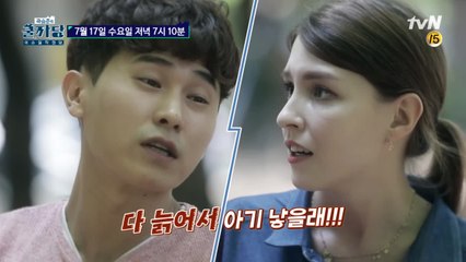 [예고] 욱하는 남자! 우울한 여자!