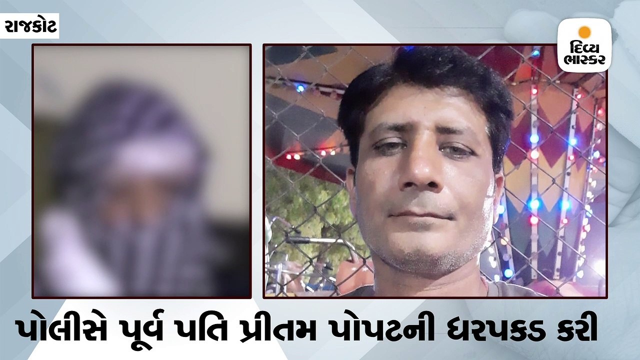 રાજકોટમાં જાહેરમાં પૂર્વ પત્ની પર એસિડ ફેંકનાર...