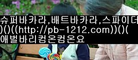 바카라스쿨☎☏온라인마이다스/필리핀온라인/pb-1212.com/pb-1212.com/pb-1212.com/pb-1212.com/pb-1212.com/pb-1212.com/pb-1212.com/추억의바카라/☎☏바카라스쿨