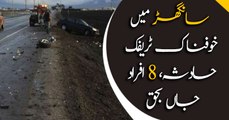 Sangar: 8 killed, 12 injured in road accident