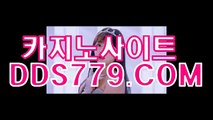 스포츠프로토☏♥【HHA332．ＣＯＭ】【희법편성돈발팅】온라인카지노주소주소 온라인카지노주소주소 ☏♥스포츠프로토