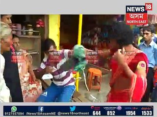 কেইবাগৰাকীও মহিলাক বিয়া পাতি শাৰীৰিক নিৰ্যাতন চলোৱা স্বামীক উত্তম মধ্যম, চাওক VIDEO