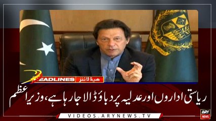 HEADLINES | ARYNEWS | 1200 | 13 JULY 2019