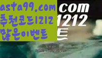 【마닐라여자】٩๏̯͡๏۶【 asta99.com】 ⋟【추천코드1212】ᗕ ∰마닐라카지노후기【asta99.com 추천인1212】마닐라카지노후기✅카지노사이트✅ 바카라사이트∬온라인카지노사이트♂온라인바카라사이트✅실시간카지노사이트♂실시간바카라사이트ᖻ 라이브카지노ᖻ 라이브바카라ᖻ 【마닐라여자】٩๏̯͡๏۶【 asta99.com】 ⋟【추천코드1212】ᗕ ∰