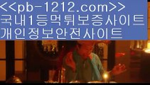 XO카지노↕시실간게임을통한 투명한 온라인 카지노★★pb-1212.com★★★카지노★★바카라★★★100%신뢰할수있는 아시아 최고 게임★★마닐라 카지노★★↕XO카지노