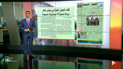 قراءة في عناوين صحف عالمية - 11/07/2019