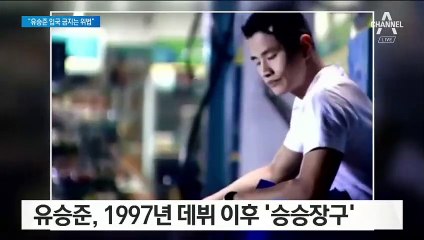 유승준, 17년 만에 열린 귀국길…‘비자발급 거부’ 위법 판결