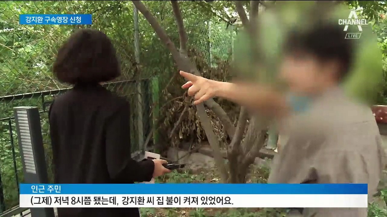강지환 영장 신청…경찰 “피해자 진술 구체적·일관성”