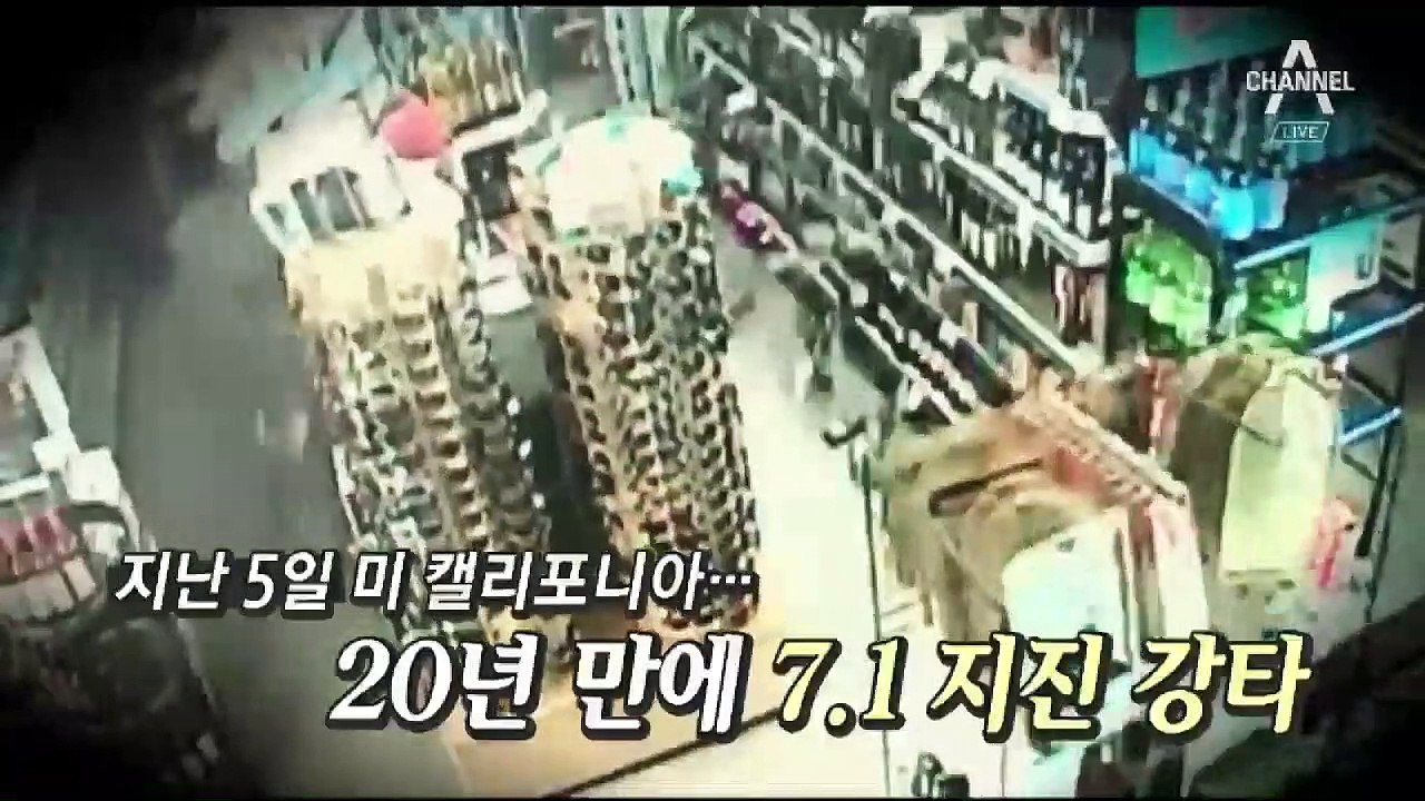 주민 절반이 마을 떠났다…캘리포니아 ‘지진 공포’