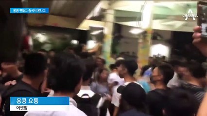 홍콩시위 의식해 광고 중단하자…중국선 ‘불매 운동’