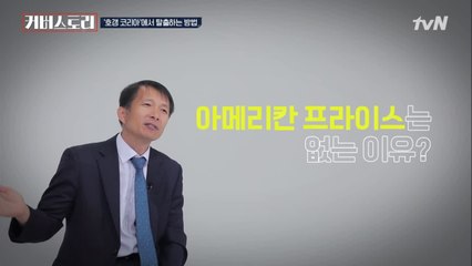 한국만 비싼 '코리안 프라이스' 집단 소송으로 해결??