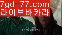 〔우리카지노 쿠폰〕바카라룰 ( Θ【 7gd-77.com】Θ) -바카라줄타기방법 바카라규칙 온라인바카라 온라인카지노 마이다스카지노 바카라추천 모바일카지노 〔우리카지노 쿠폰〕