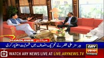 Headlines | ARYNews | 1700 | 11 July 2019