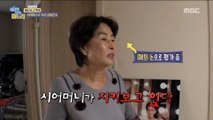 [HOT] one's mother-in-law evaluates one's daughter-in-law's cooking, 이상한 나라의 며느리 20190711