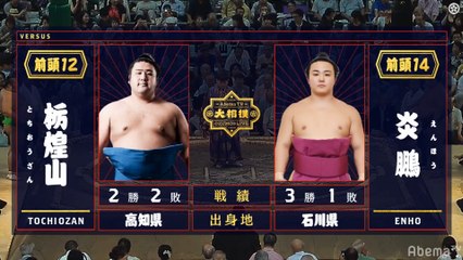 Tochiozan vs Enho - Nagoya 2019, Makuuchi - Day 5