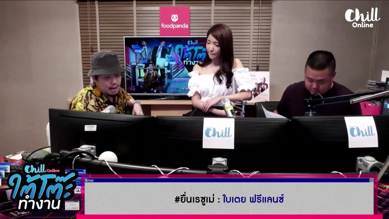 ใต้โต๊ะทำงาน #ยื่นResumeXใบเตย ราได้กี่ช็อตถึงไม่ไหว!?