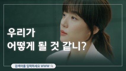 [13화 예고] "사랑해" 임수정♥장기용, 끝까지 행복할 수 있을까!