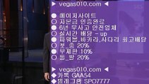 한국농구라이브중계 ㉦ 네이버스포츠 ¿ vegas010.com ▶ 텔레그램 SPO7777 ◀ 캬툑 GAA54 ☎ ☎ 총판 모집중 ☎☎  류현진선발일정 ¿ 안전놀이터추천 ¿ 프로야구하이라이트 ¿ 먹튀잡이 ¿ 야구선수 ㉦ 한국농구라이브중계