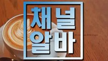 봉천풀싸롱 |  채널알바닷COM  | 목동단란주점 룸싸롱아르바이트 건전마사지경력우대 쌍문단란주점