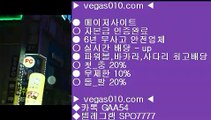 안전놀이터해외라이브 ぺ 스보벳에이전시 ￦  ☎  vegas010.com ▶ 카톡 GAA54◀  텔레그램 SPO7777 ◀  총판 모집중 ☎☎ ￦ 해외테니스중계2021 ￦ 슬롯머신 ￦ 파워볼패턴 ￦ 프로토토토 ぺ 안전놀이터해외라이브