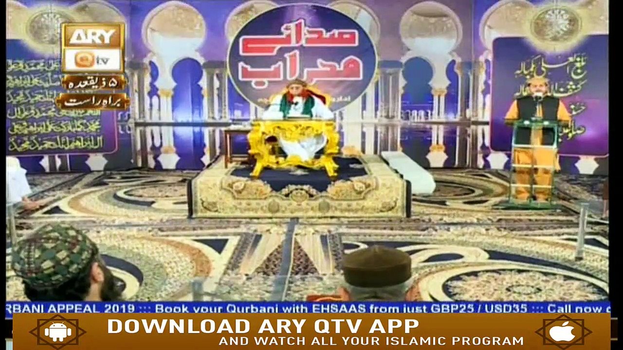 Sada e Mehraab - 8th July 2019 - ARY Qtv