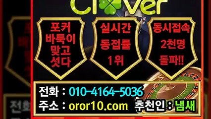 클로버게임 oror10.com 바둑이게임하는곳