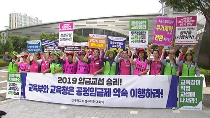 학교비정규직, 전국 시도교육감 총회장 점거 농성 / YTN