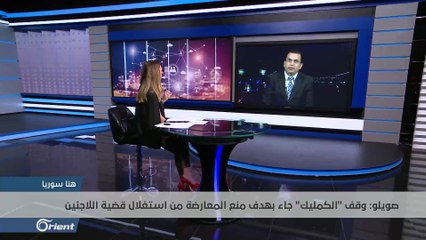 إيقاف منح بطاقة الحماية المؤقتة للسوريين الجدد في اسطنبول بين التنظيم والسياسة