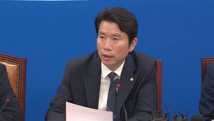 이인영 "한국당, 수사 거부로 불법행위 못 덮어" / YTN