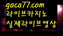 【바카라사이트쿠폰】바카라사이트추천- ( Ε禁【 gaca77.com 】銅) -바카라사이트추천 사설카지노 부산파라다이스 리얼바카라 카지노블로그 생방송바카라 인터넷카지노사이트추천【바카라사이트쿠폰】